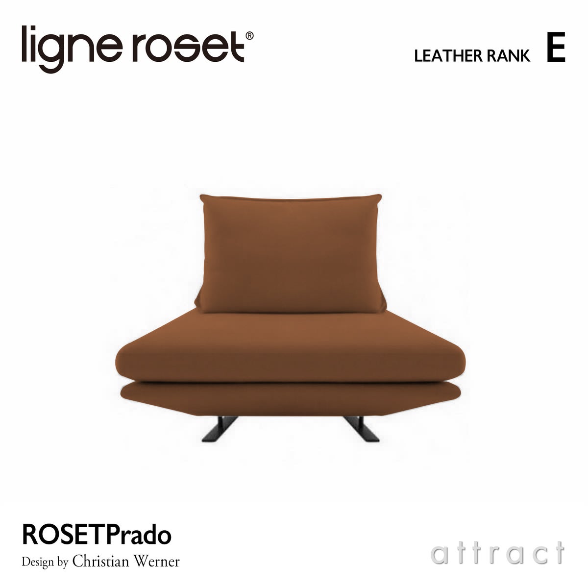 ligne roset リーン・ロゼ ROSETPrado ロゼプラド 1P ソファ 1人掛け レザー：Eランク 背クッション：1点セット デザイン：クリスチャン・ウェルナー
