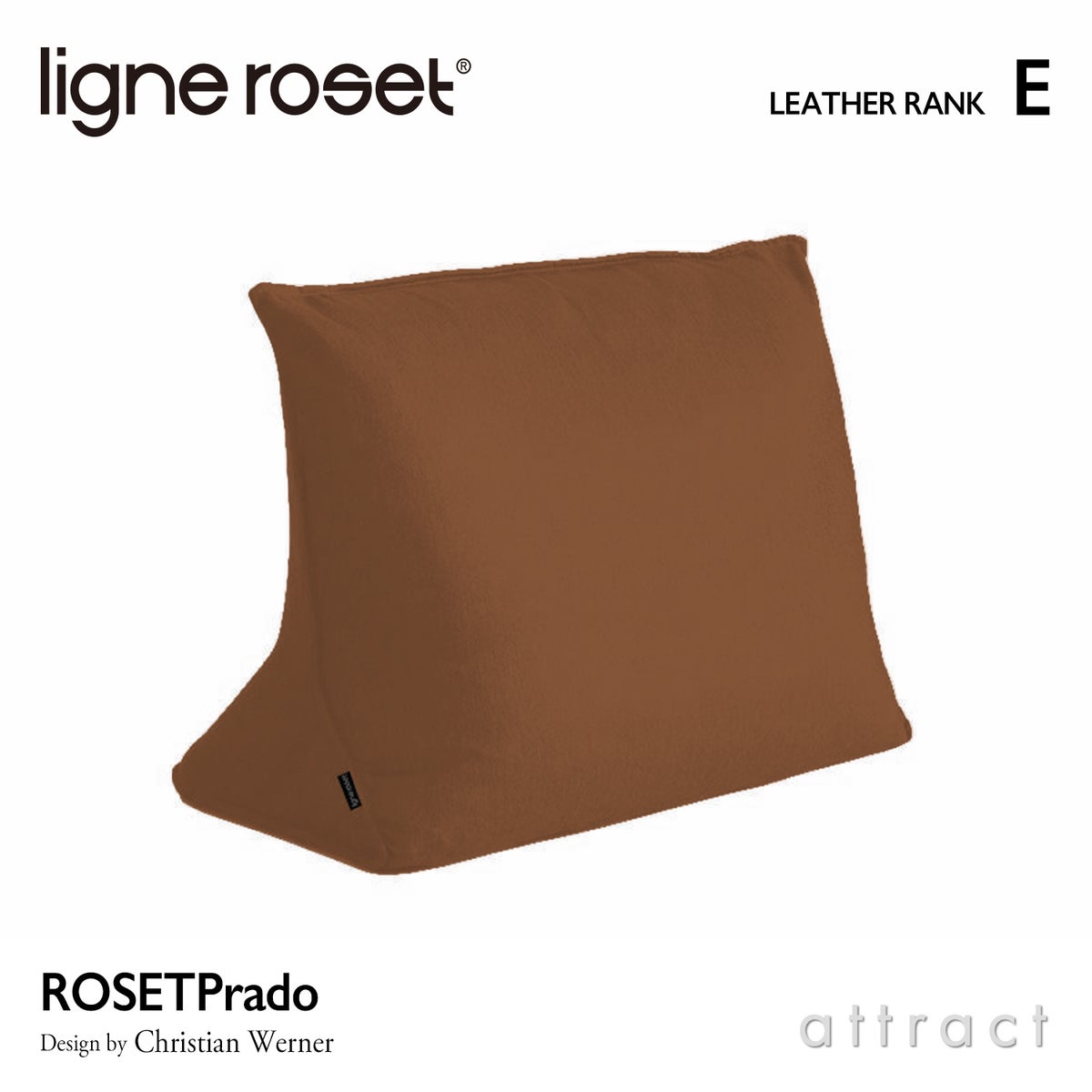 ligne roset リーン・ロゼ ROSETPrado ロゼプラド ソファ用 背クッション レザー：Eランク ※ソファ本体別売 デザイン：クリスチャン・ウェルナー