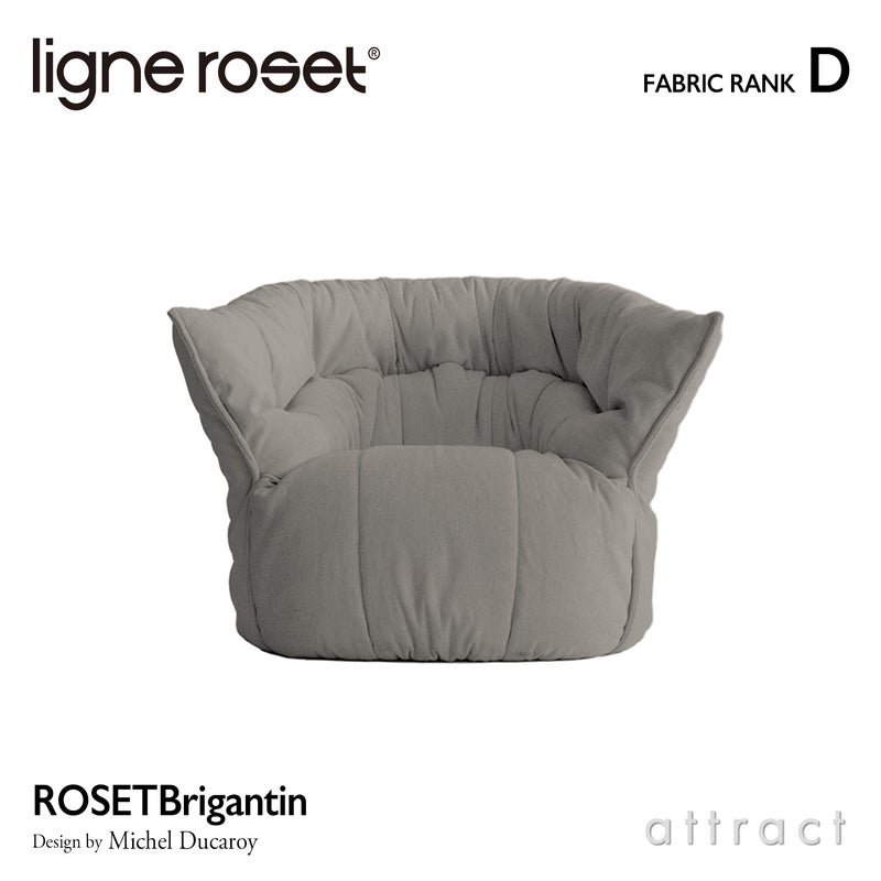 ligne roset リーン・ロゼ ROSETBrigantin ロゼブリガンタン 1P ソファ 1人掛け ファブリック：Dランク デザイン：ミッシェル・デュカロワ