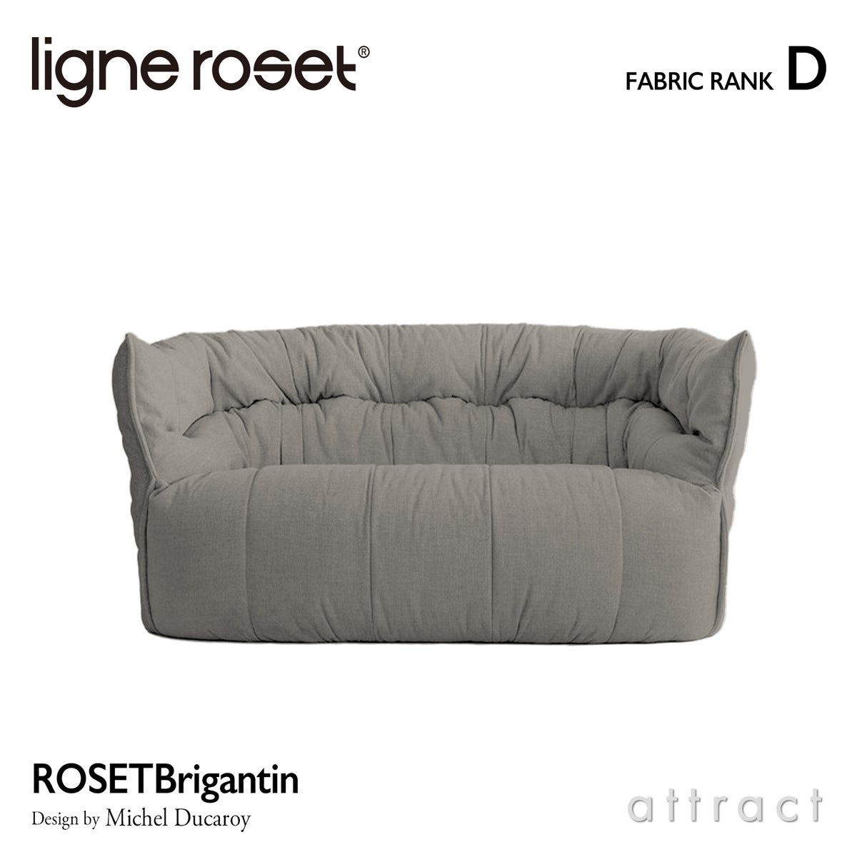 ligne roset リーン・ロゼ ROSETBrigantin ロゼブリガンタン 2P ソファ 2人掛け ファブリック：Dランク デザイン：ミッシェル・デュカロワ