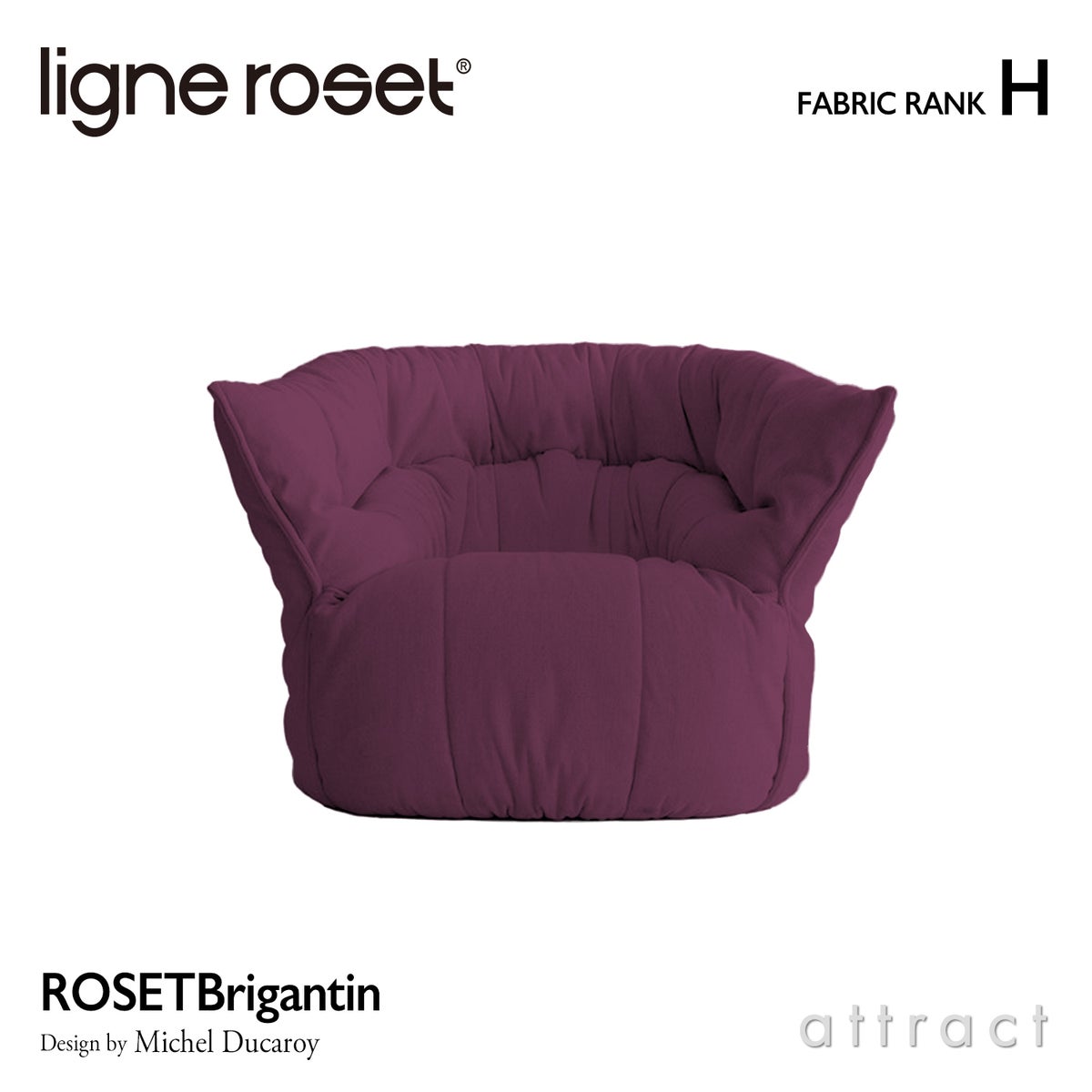 ligne roset リーン・ロゼ ROSETBrigantin ロゼブリガンタン 1P ソファ 1人掛け ファブリック：Hランク デザイン：ミッシェル・デュカロワ