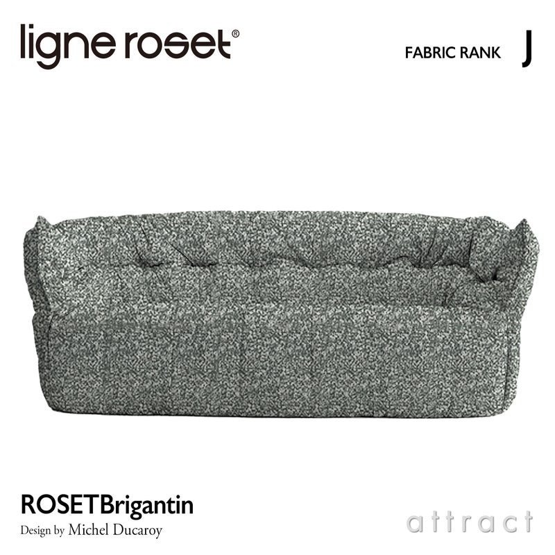 ligne roset リーン・ロゼ ROSETBrigantin ロゼブリガンタン 3P ソファ 3人掛け ファブリック：Jランク デザイン：ミッシェル・デュカロワ