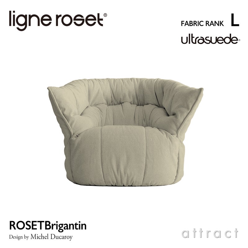 ligne roset リーン・ロゼ ROSETBrigantin ロゼブリガンタン 1P ソファ 1人掛け ファブリック：Lランク（ウルトラスエード HP） デザイン：ミッシェル・デュカロワ
