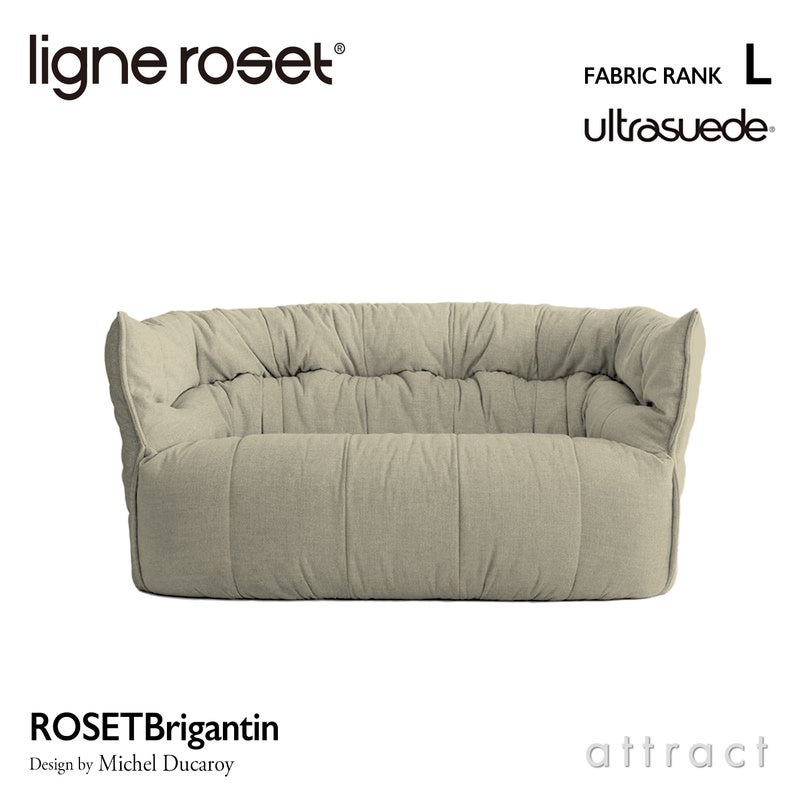 ligne roset リーン・ロゼ ROSETBrigantin ロゼブリガンタン 2P ソファ 2人掛け ファブリック：Lランク（ウルトラスエード HP） デザイン：ミッシェル・デュカロワ