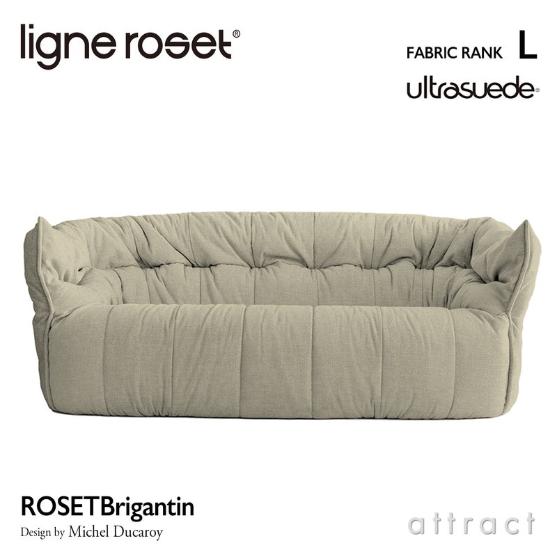 ligne roset リーン・ロゼ ROSETBrigantin ロゼブリガンタン 3P ソファ 3人掛け ファブリック：Lランク（ウルトラスエード HP） デザイン：ミッシェル・デュカロワ