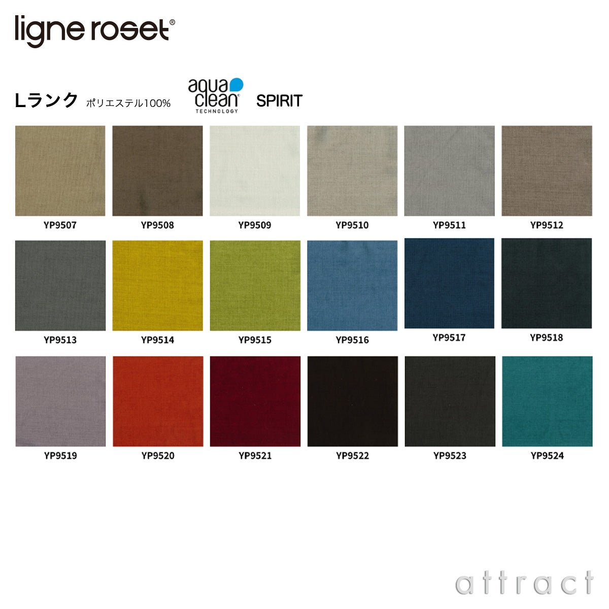 ligne roset リーン・ロゼ ROSETBrigantin ロゼブリガンタン 2P ソファ 2人掛け ファブリック：Lランク（アクアクリーン） デザイン：ミッシェル・デュカロワ
