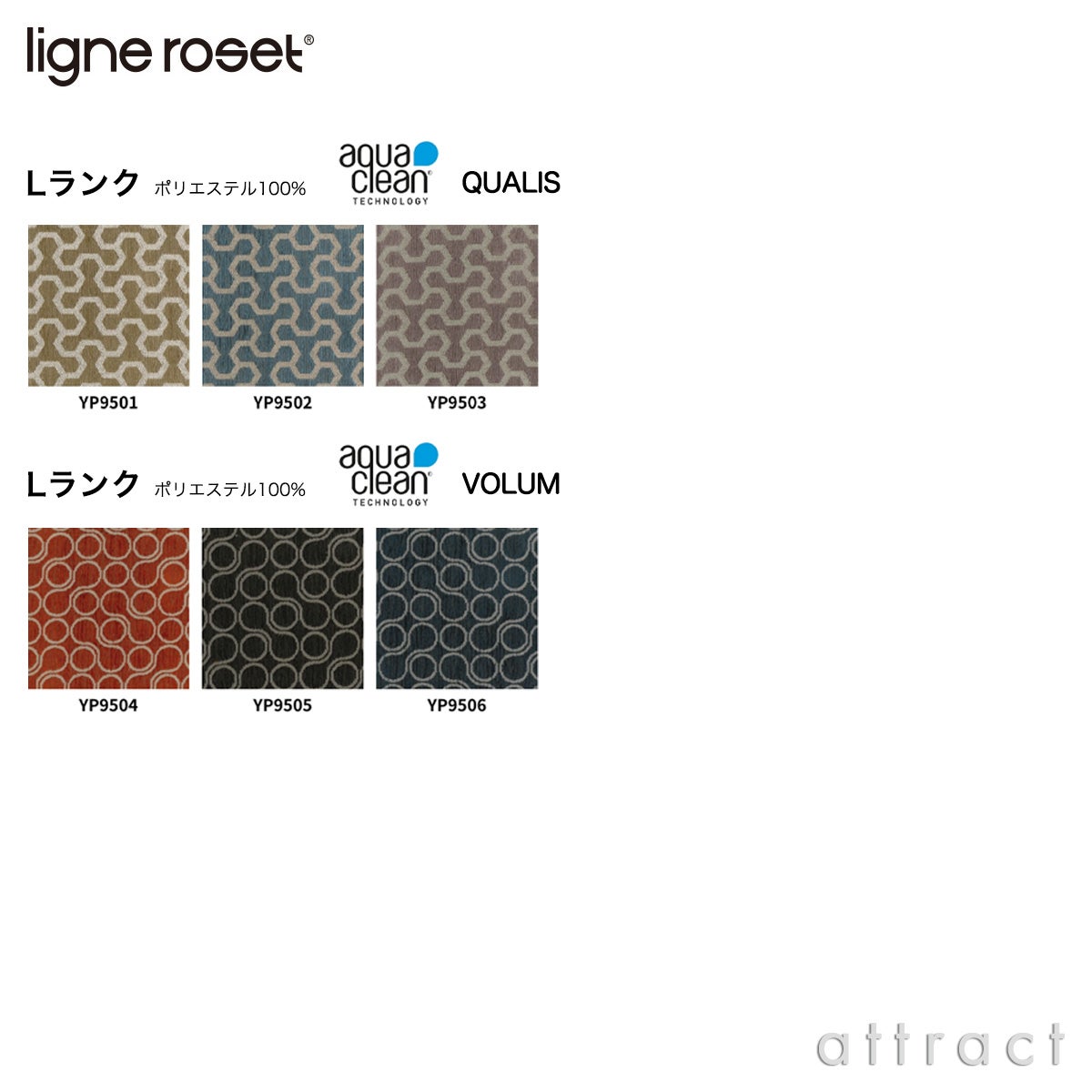 ligne roset リーン・ロゼ ROSETBrigantin ロゼブリガンタン 2P ソファ 2人掛け ファブリック：Lランク（アクアクリーン） デザイン：ミッシェル・デュカロワ