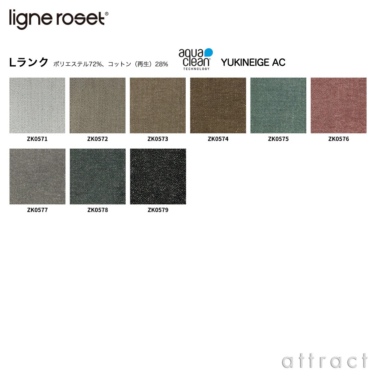 ligne roset リーン・ロゼ ROSETBrigantin ロゼブリガンタン 3P ソファ 3人掛け ファブリック：Lランク（アクアクリーン） デザイン：ミッシェル・デュカロワ