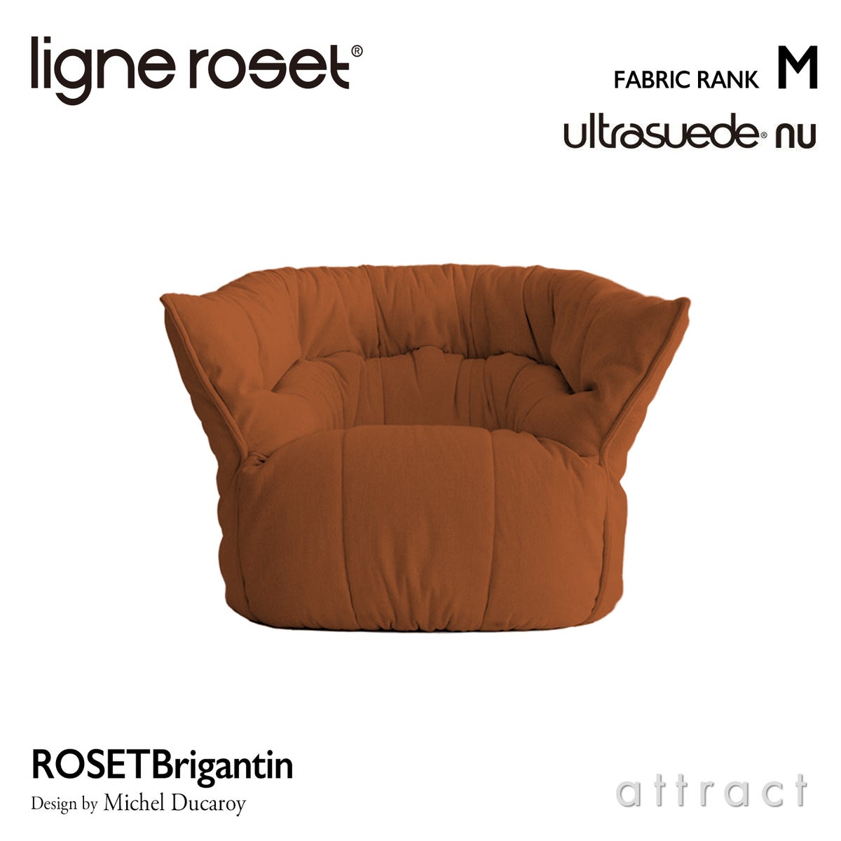 ligne roset リーン・ロゼ ROSETBrigantin ロゼブリガンタン 1P ソファ 1人掛け ファブリック：Mランク（ウルトラスエード NU ヌー） デザイン：ミッシェル・デュカロワ