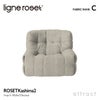 ligne roset リーン・ロゼ ROSETKashima2 ロゼカシマ2 1P ソファ 1人掛け ファブリック：Cランク デザイン：ミッシェル・デュカロワ