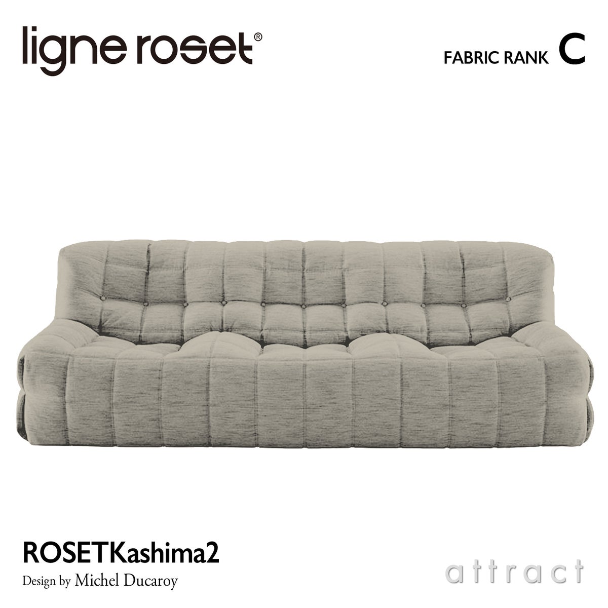 ligne roset リーン・ロゼ ROSETKashima2 ロゼカシマ2 3P ソファ 3人掛け ファブリック：Cランク デザイン：ミッシェル・デュカロワ