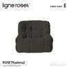 ligne roset リーン・ロゼ ROSETKashima2 ロゼカシマ2 1P ソファ 1人掛け ファブリック：Eランク デザイン：ミッシェル・デュカロワ