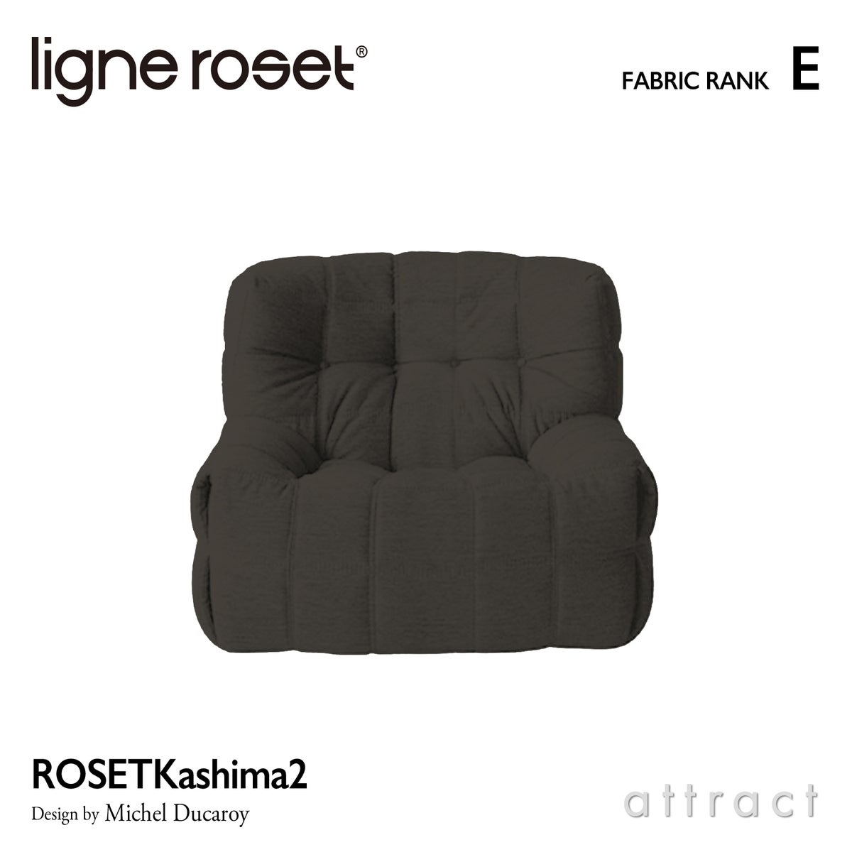 ligne roset リーン・ロゼ ROSETKashima2 ロゼカシマ2 1P ソファ 1人掛け ファブリック：Eランク デザイン：ミッシェル・デュカロワ