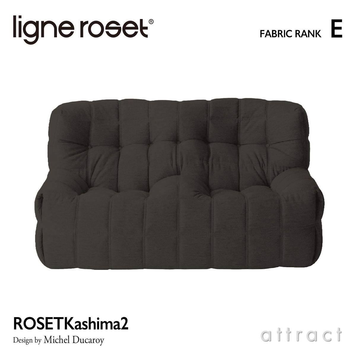ligne roset リーン・ロゼ ROSETKashima2 ロゼカシマ2 2P ソファ 2人掛け ファブリック：Eランク デザイン：ミッシェル・デュカロワ