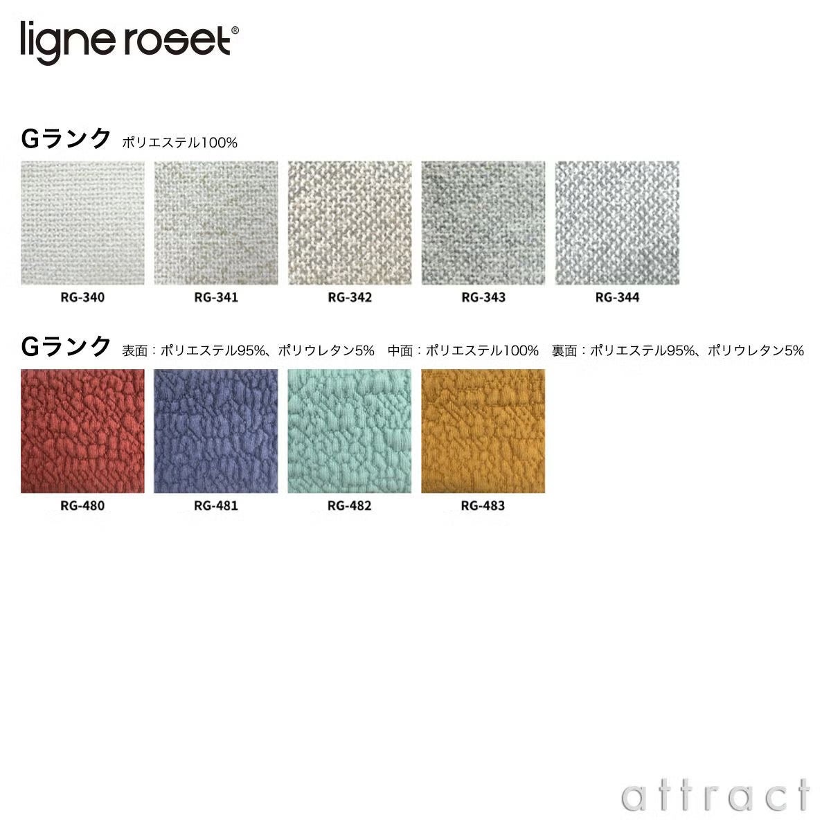 ligne roset リーン・ロゼ ROSETKashima2 ロゼカシマ2 2P ソファ 2人掛け ファブリック：Gランク デザイン：ミッシェル・デュカロワ