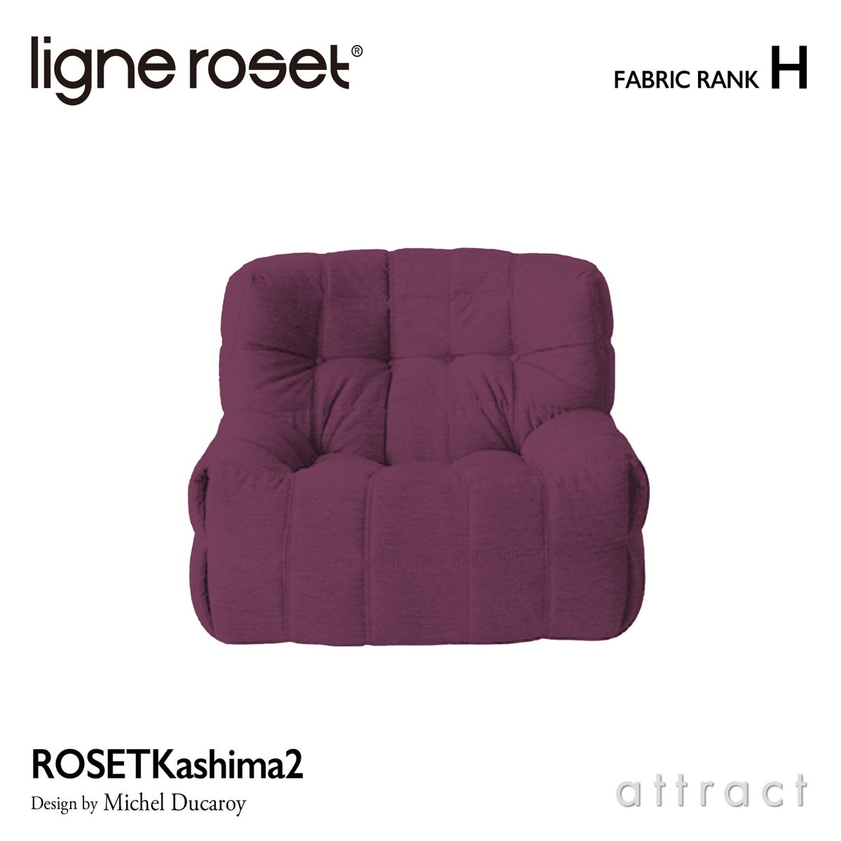 ligne roset リーン・ロゼ ROSETKashima2 ロゼカシマ2 1P ソファ 1人掛け ファブリック：Hランク デザイン：ミッシェル・デュカロワ