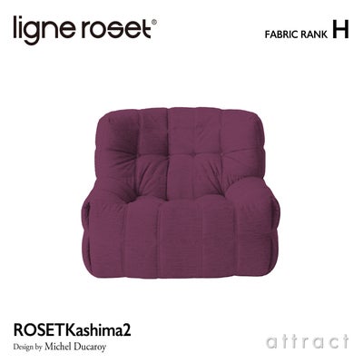 ligne roset リーン・ロゼ ROSETPloum ロゼプルム 2P ソファ 2人掛け 