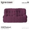 ligne roset リーン・ロゼ ROSETKashima2 ロゼカシマ2 2P ソファ 2人掛け ファブリック：Hランク デザイン：ミッシェル・デュカロワ