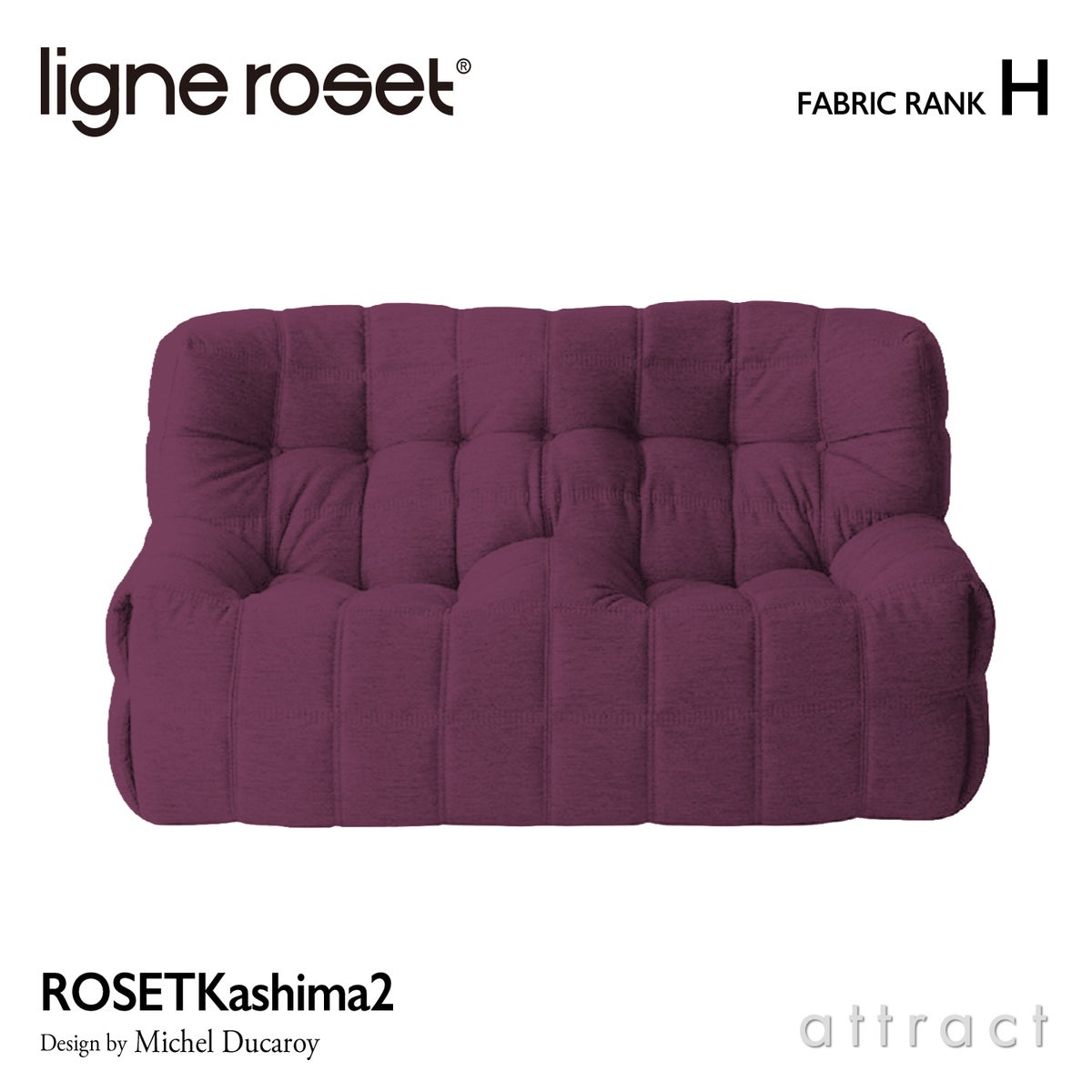 ligne roset リーン・ロゼ ROSETKashima2 ロゼカシマ2 2P ソファ 2人掛け ファブリック：Hランク デザイン：ミッシェル・デュカロワ