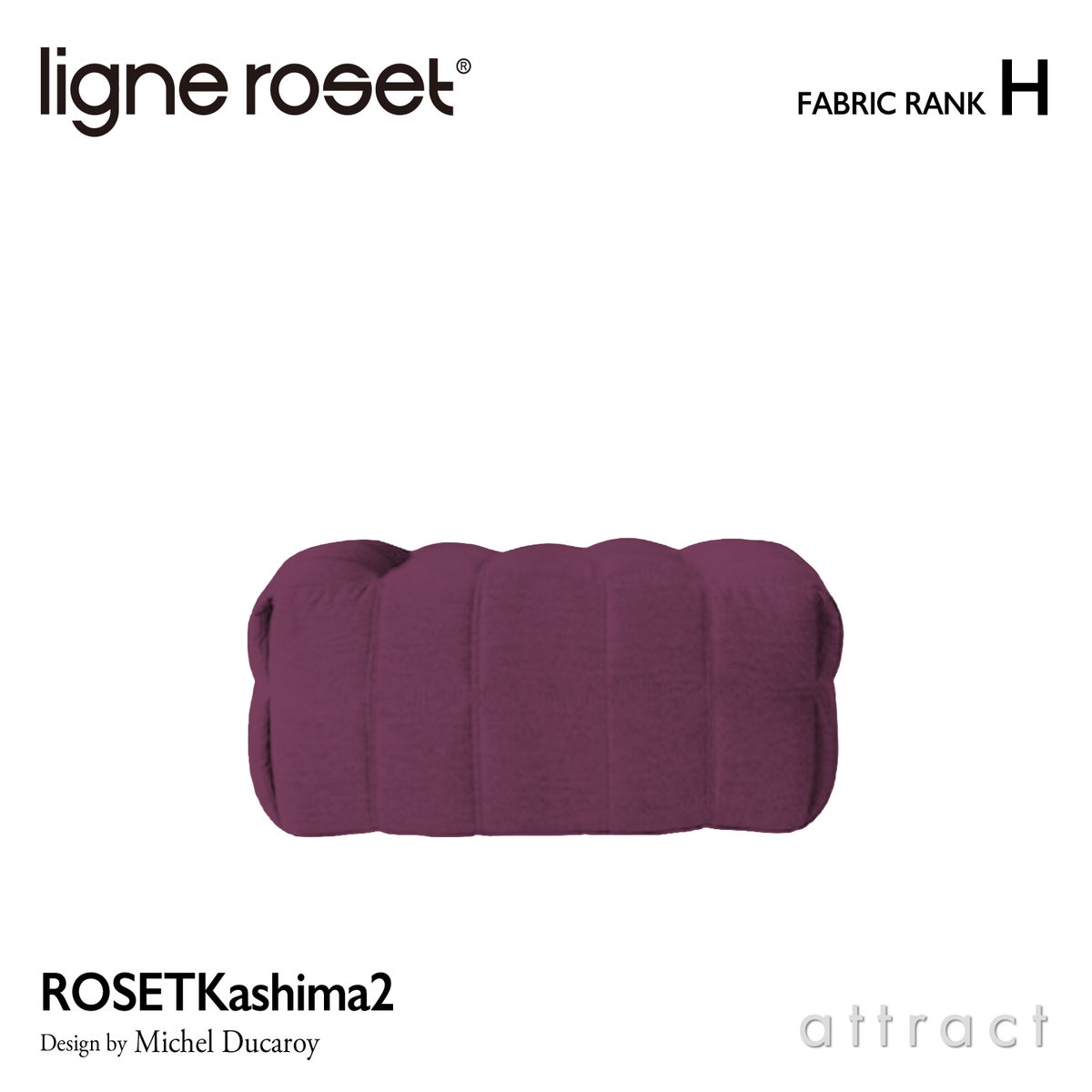 ligne roset リーン・ロゼ ROSETKashima2 ロゼカシマ2 パフL オットマン ソファ ファブリック：Hランク デザイン：ミッシェル・デュカロワ