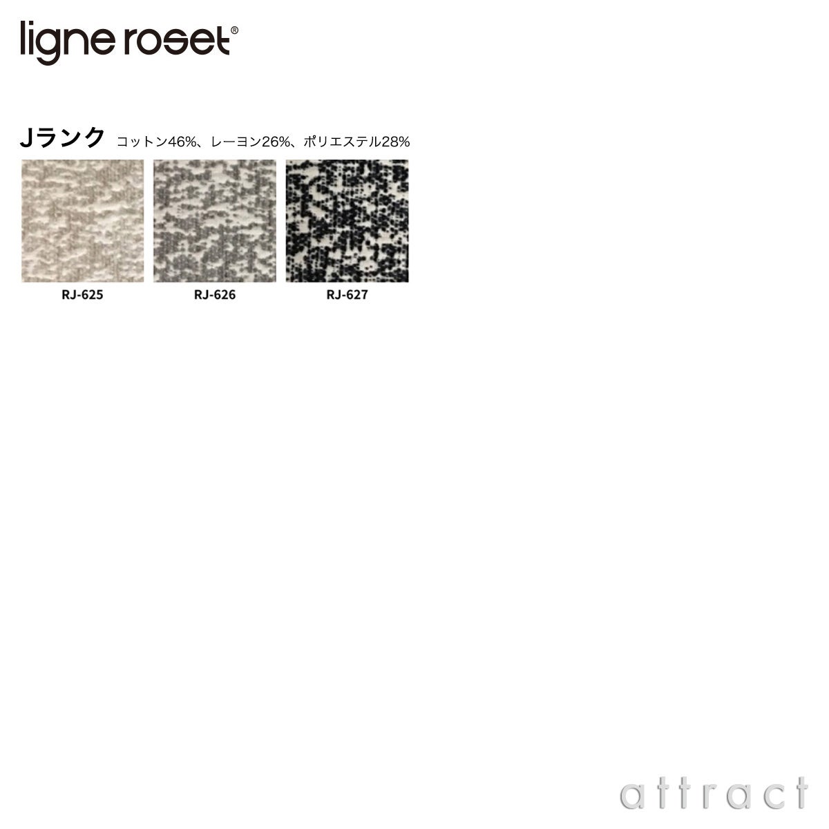 ligne roset リーン・ロゼ ROSETKashima2 ロゼカシマ2 パフL オットマン ソファ ファブリック：Jランク デザイン：ミッシェル・デュカロワ
