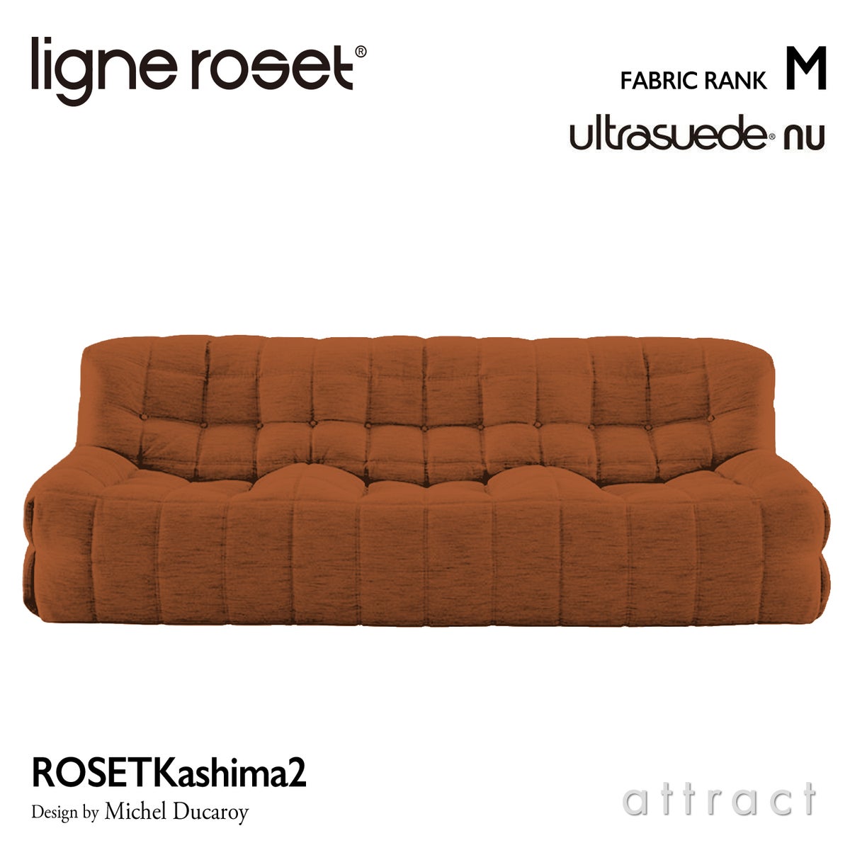 ligne roset リーン・ロゼ ROSETKashima2 ロゼカシマ2 3P ソファ 3人掛け ファブリック：Mランク（ウルトラスエード NU ヌー） デザイン：ミッシェル・デュカロワ