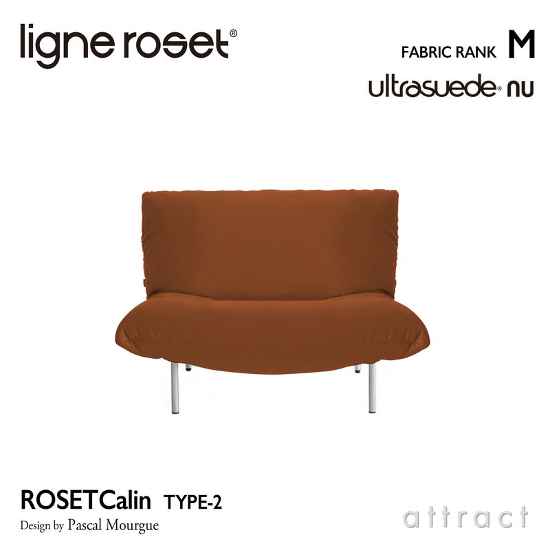 ligne roset リーン・ロゼ ROSETCalin type-2 ロゼカラン タイプ2 1P ソファ 1人掛け ファブリック：Mランク（ウルトラスエード NU ヌー） ベース：スチールレッグ 張り込みタイプ リクライニング付き デザイン：パスカル・ムールグ