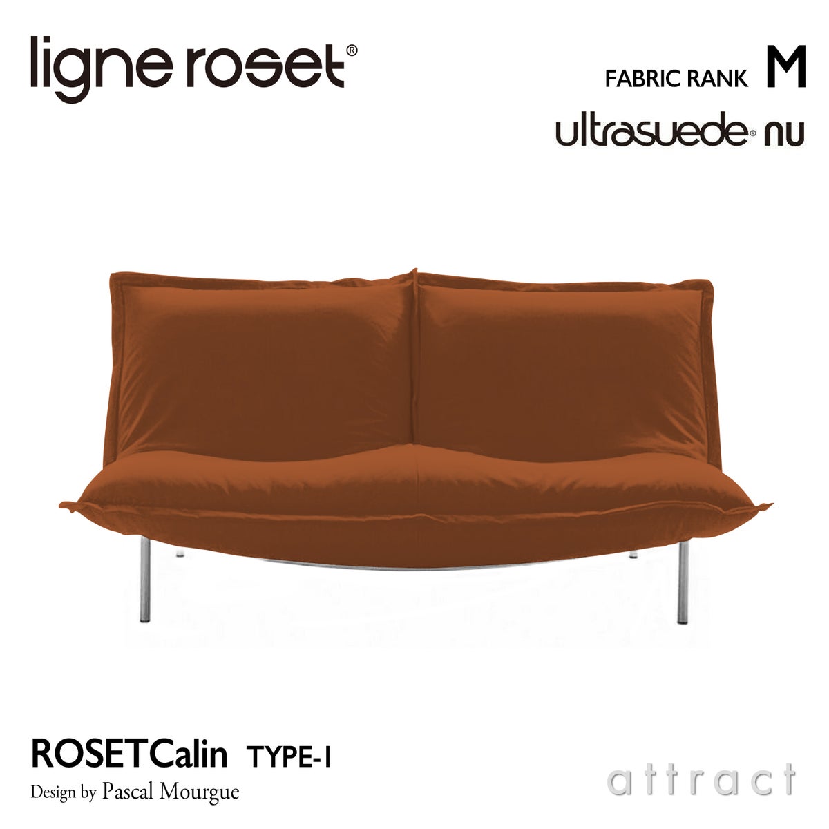ligne roset リーン・ロゼ ROSETCalin type-1 ロゼカラン タイプ1 2P ソファ 2人掛け ファブリック：Mランク（ウルトラスエード NU ヌー） ベース：スチールレッグ カバーリングタイプ リクライニング付き デザイン：パスカル・ムールグ