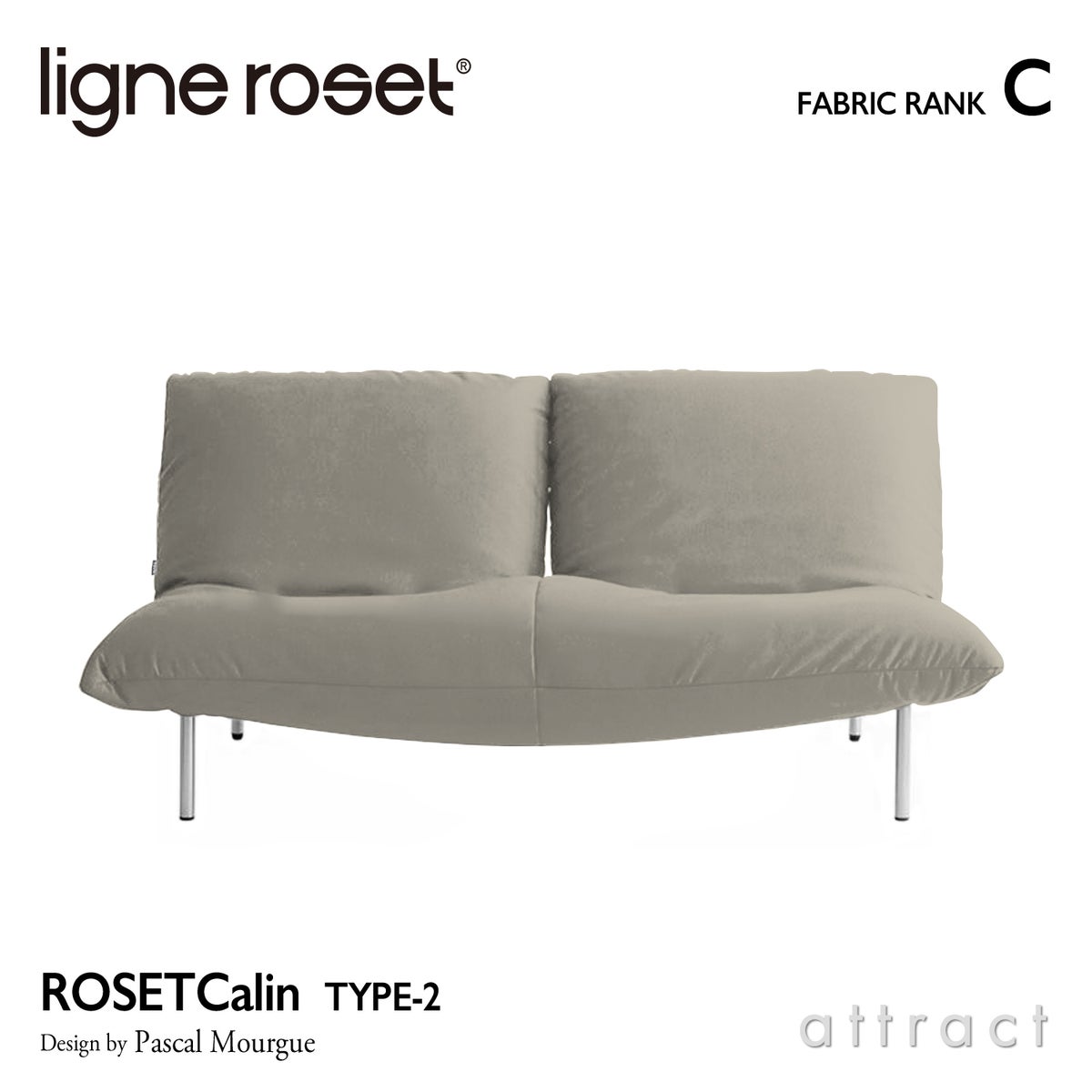 ligne roset リーン・ロゼ ROSETCalin type-2 ロゼカラン タイプ2 2P ソファ 2人掛け ファブリック：Cランク ベース：スチールレッグ 張り込みタイプ リクライニング付き デザイン：パスカル・ムールグ