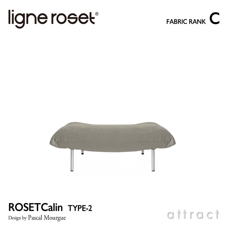 ligne roset リーン・ロゼ ROSETCalin type-2 ロゼカラン タイプ2 パフ オットマン ファブリック：Cランク ベース：スチールレッグ 張り込みタイプ デザイン：パスカル・ムールグ