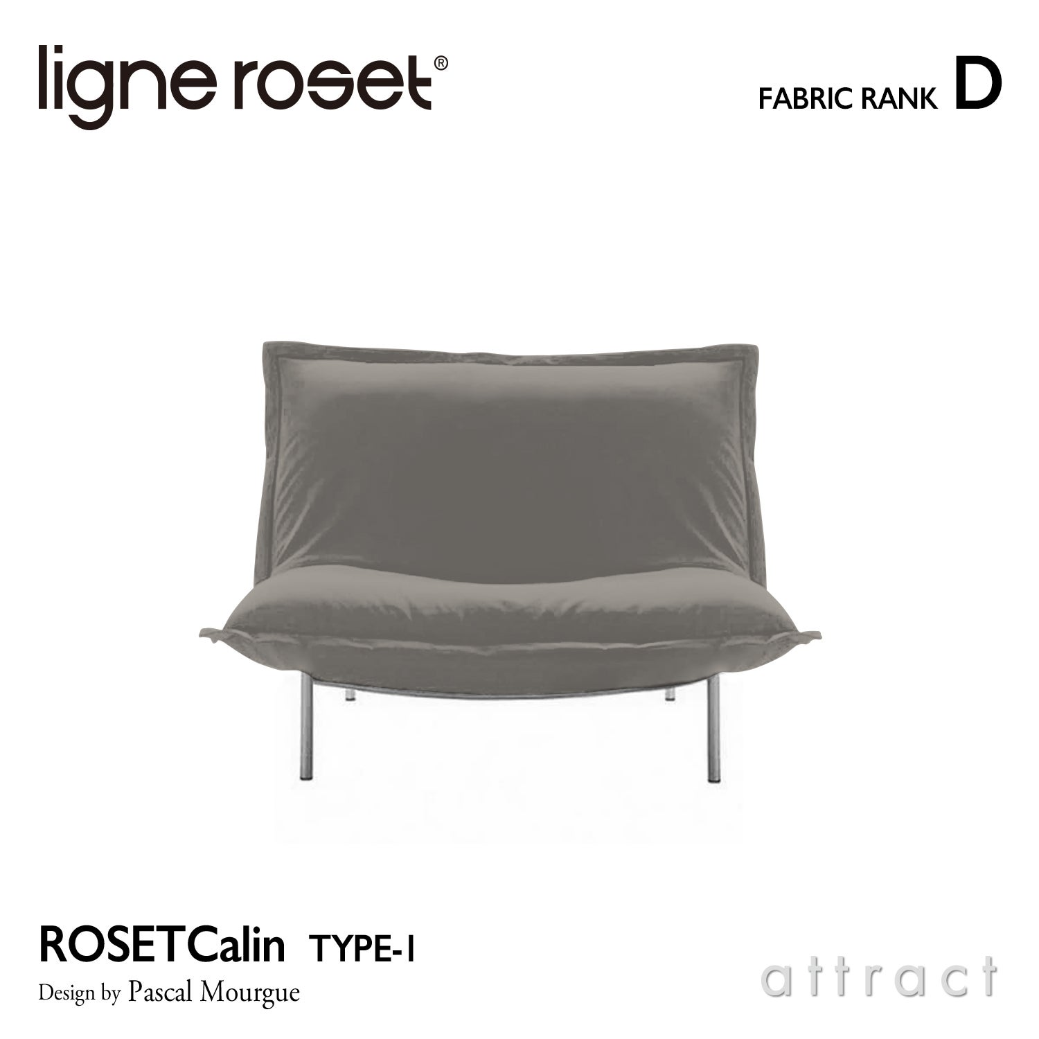 ligne roset （リーン・ロゼ） ROSETCalin（ロゼカラン） | アトラクト