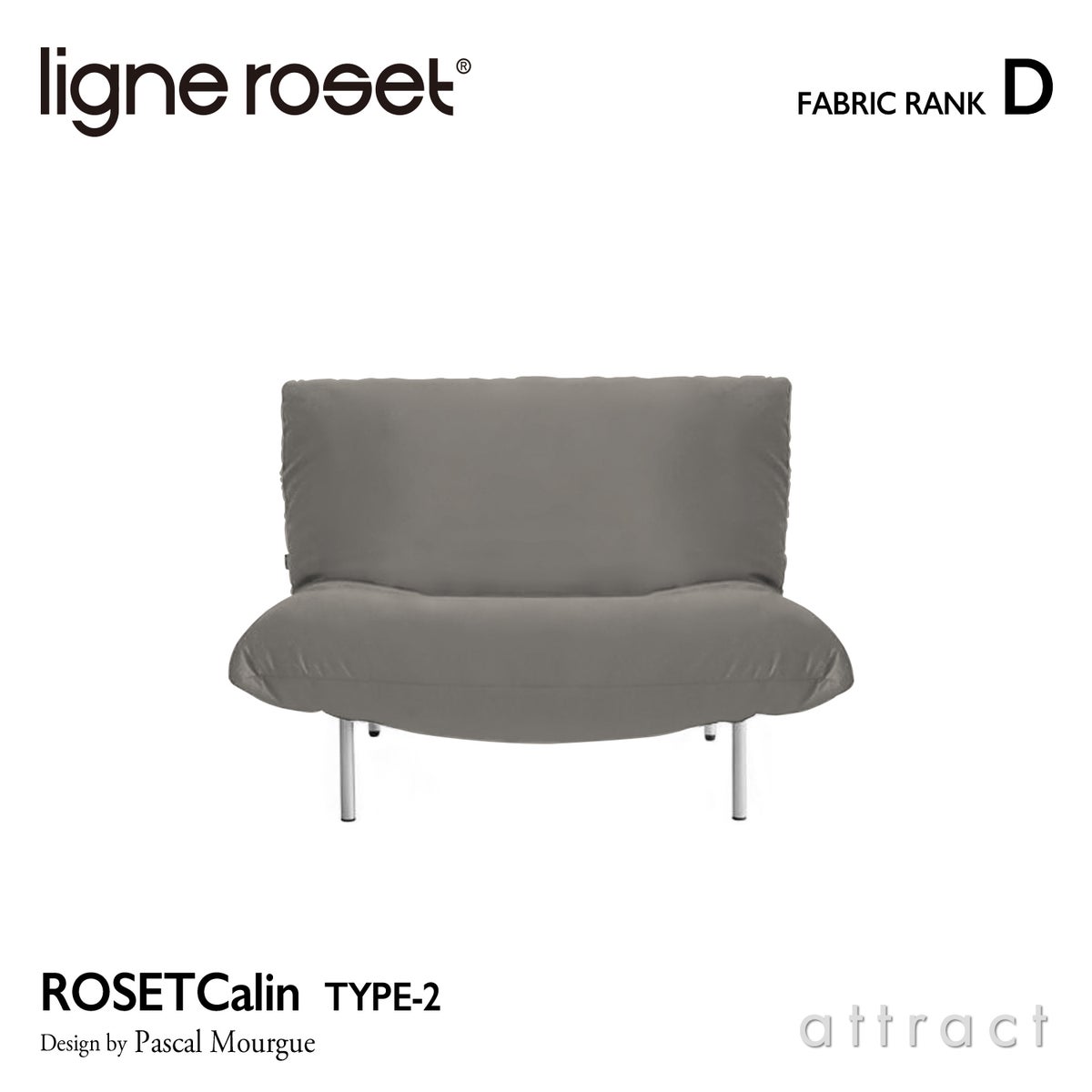 ligne roset リーン・ロゼ ROSETCalin type-2 ロゼカラン タイプ2 1P ソファ 1人掛け ファブリック：Dランク ベース：スチールレッグ 張り込みタイプ リクライニング付き デザイン：パスカル・ムールグ