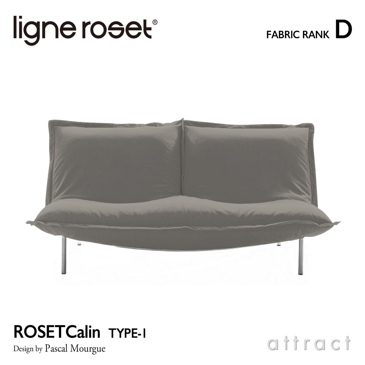 ligne roset リーン・ロゼ ROSETCalin type-1 ロゼカラン タイプ1 2P ソファ 2人掛け ファブリック：Dランク ベース：スチールレッグ カバーリングタイプ リクライニング付き デザイン：パスカル・ムールグ