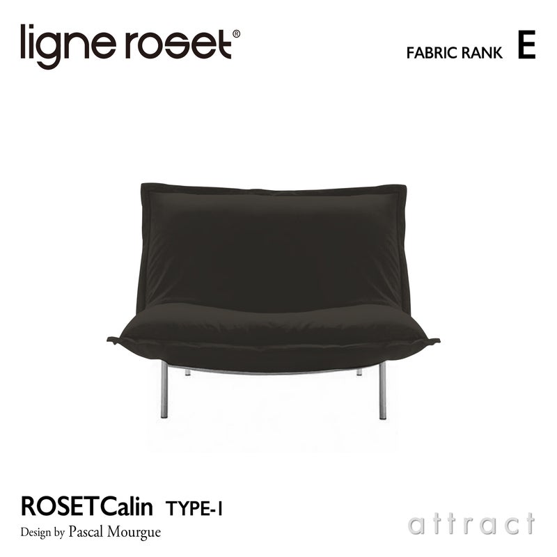 ligne roset リーン・ロゼ ROSETCalin type-1 ロゼカラン タイプ1 1P ソファ 1人掛け ファブリック：Eランク ベース：スチールレッグ カバーリングタイプ リクライニング付き デザイン：パスカル・ムールグ