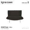 ligne roset リーン・ロゼ ROSETCalin type-2 ロゼカラン タイプ2 1P ソファ 1人掛け ファブリック：Eランク ベース：スチールレッグ 張り込みタイプ リクライニング付き デザイン：パスカル・ムールグ