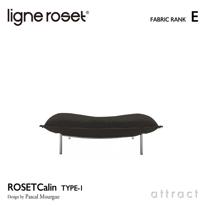 ligne roset リーン・ロゼ ROSETCalin type-1 ロゼカラン タイプ1 パフ オットマン ソファ ファブリック：Eランク ベース：スチールレッグ カバーリングタイプ デザイン：パスカル・ムールグ