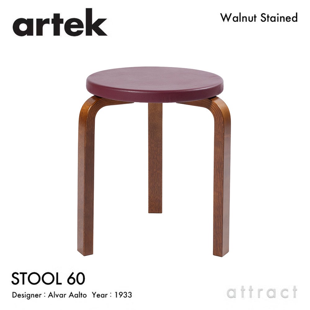 Artek アルテック STOOL 60 スツール 60 3本脚 バーチ材 スタンダード