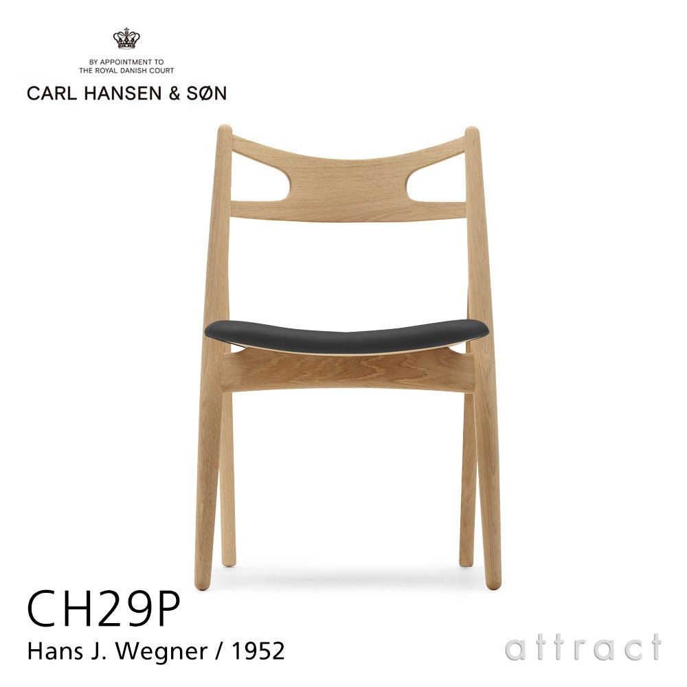 Carl Hansen & Son カール・ハンセン＆サン CH25 ラウンジチェア