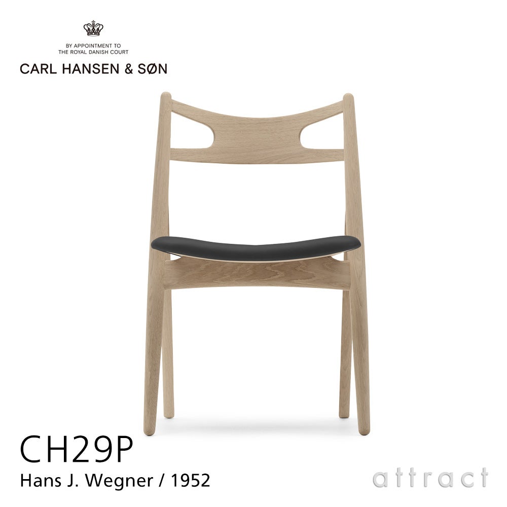 Carl Hansen & Son カール・ハンセン＆サン CH25 ラウンジチェア