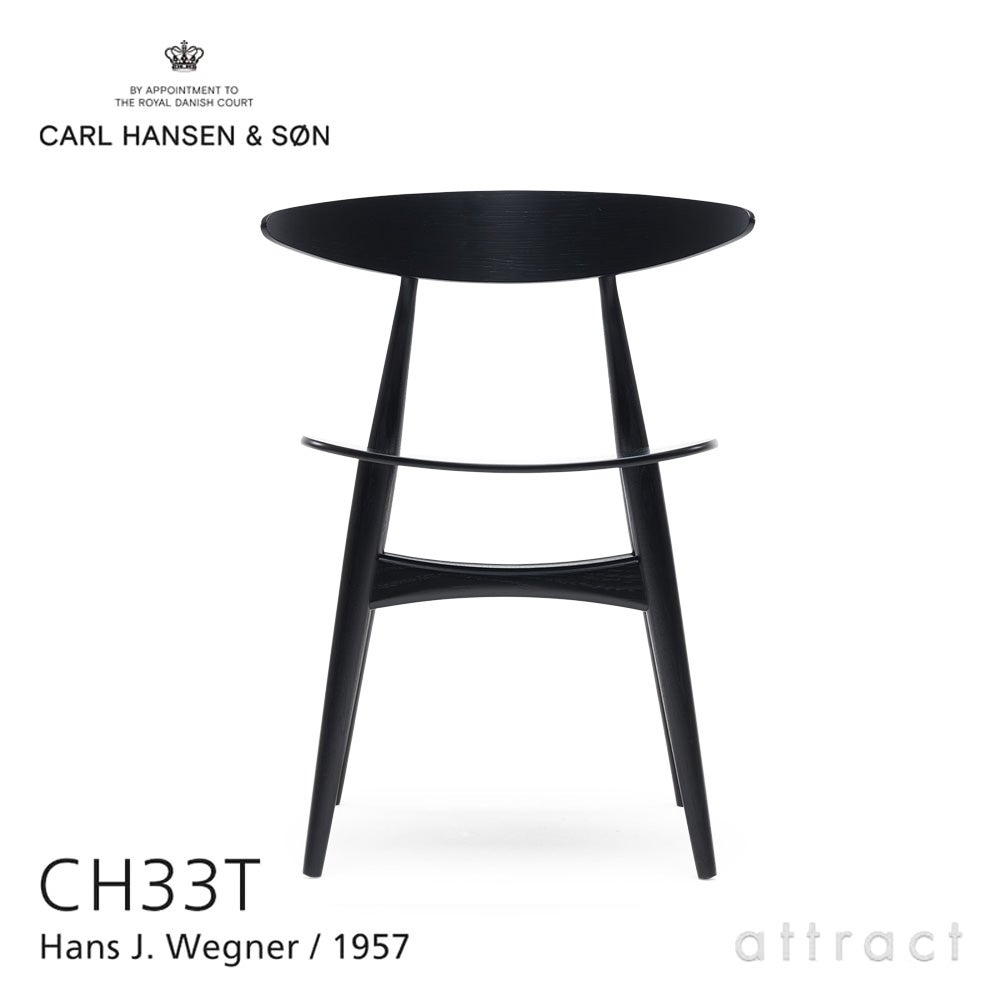 CH33T チェア CARL HANSEN & SON ブラック Carl Hansen & Son カール・ハンセン＆サン CH33T チェア オーク