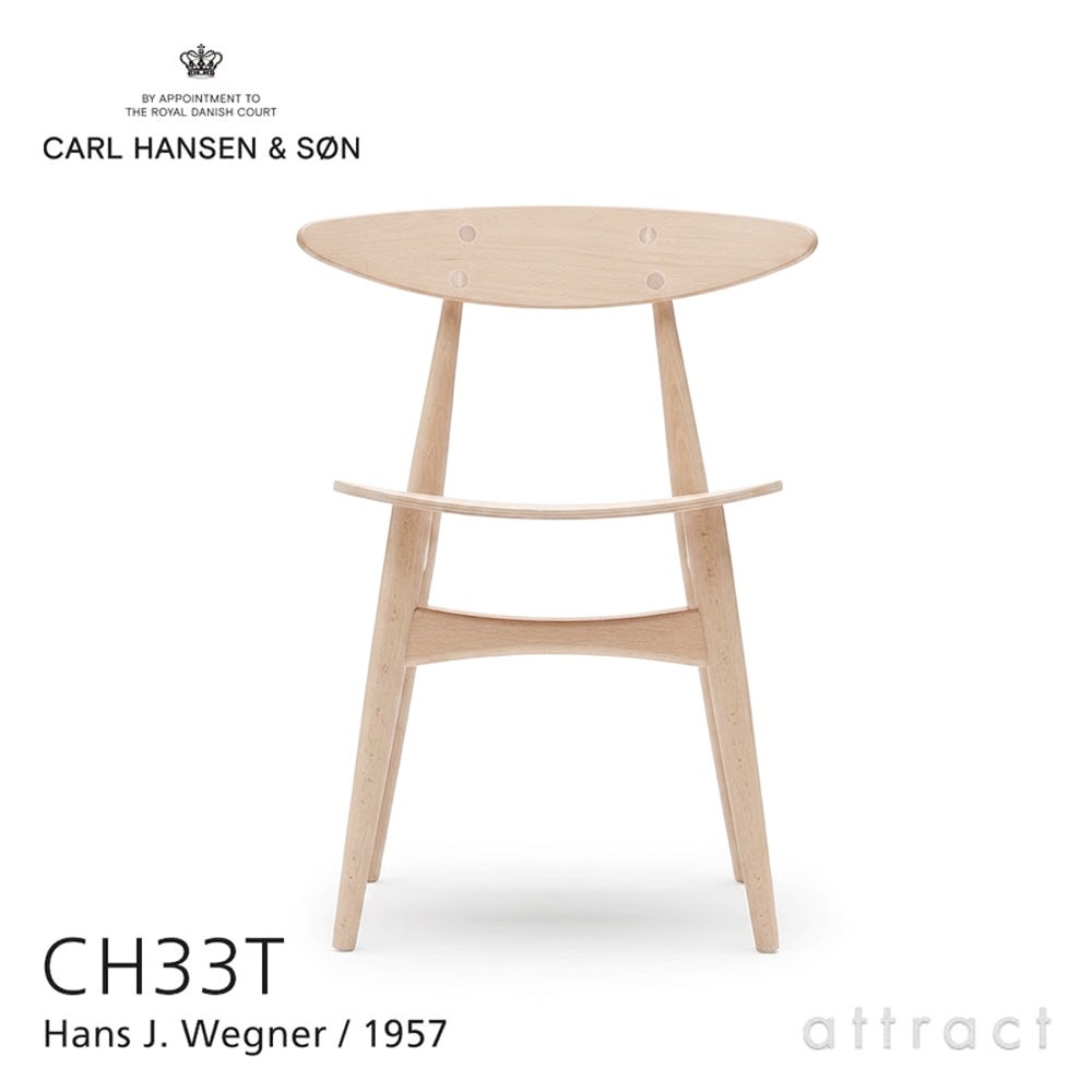 Carl Hansen & Son カール・ハンセン＆サン CH33T チェア ビーチ