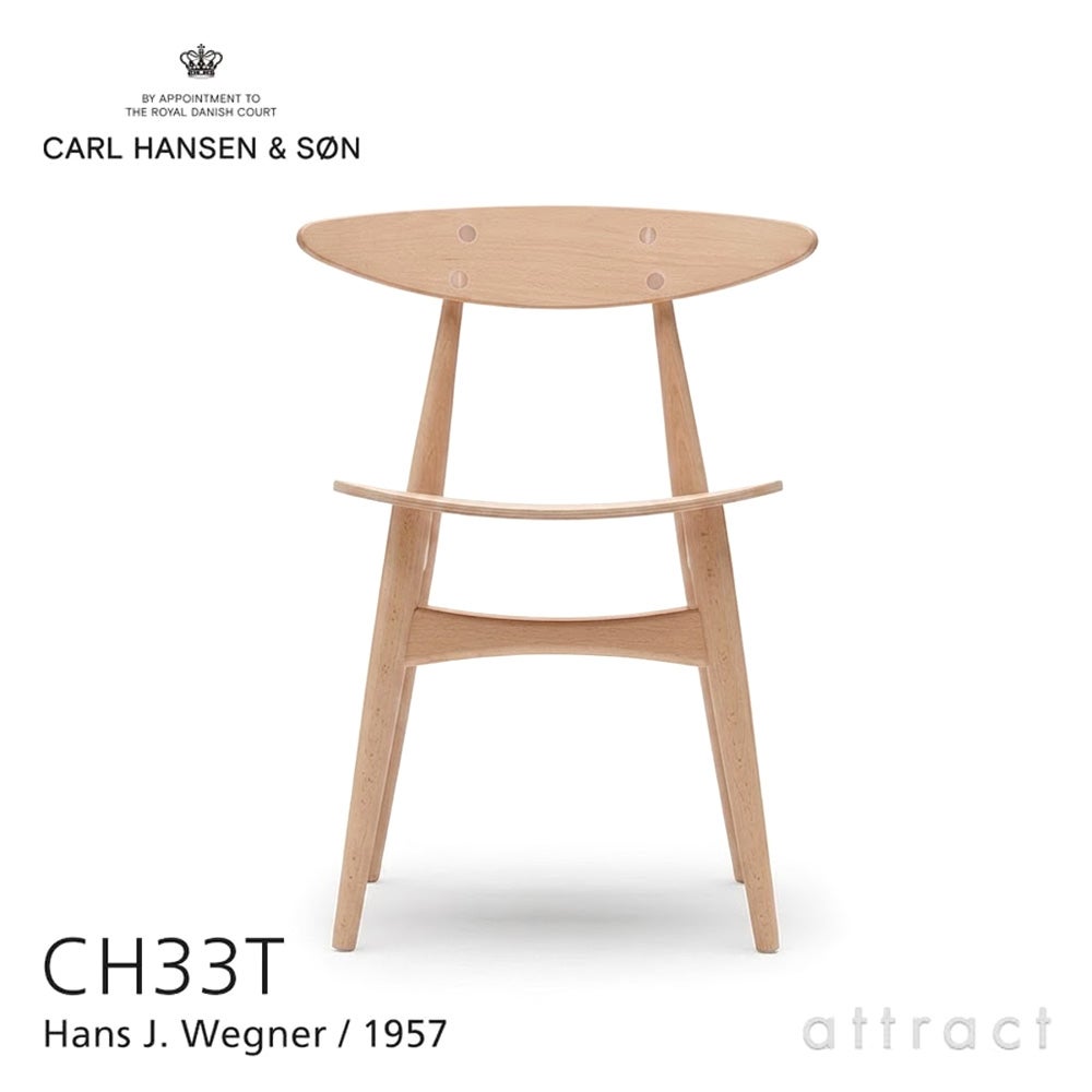 Carl Hansen & Son カール・ハンセン＆サン CH33T チェア オーク