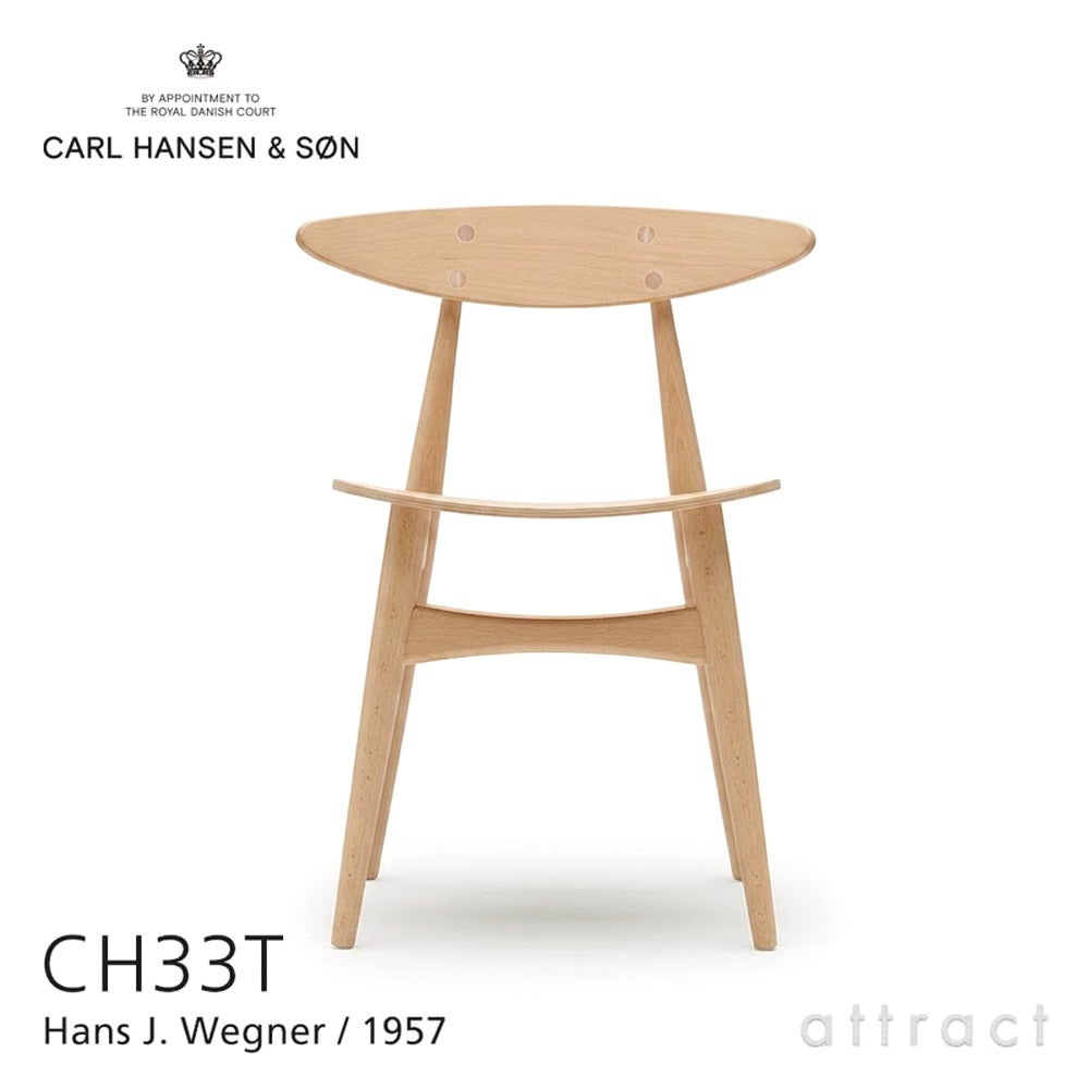 Carl Hansen & Son カール・ハンセン＆サン CH33T チェア ビーチ