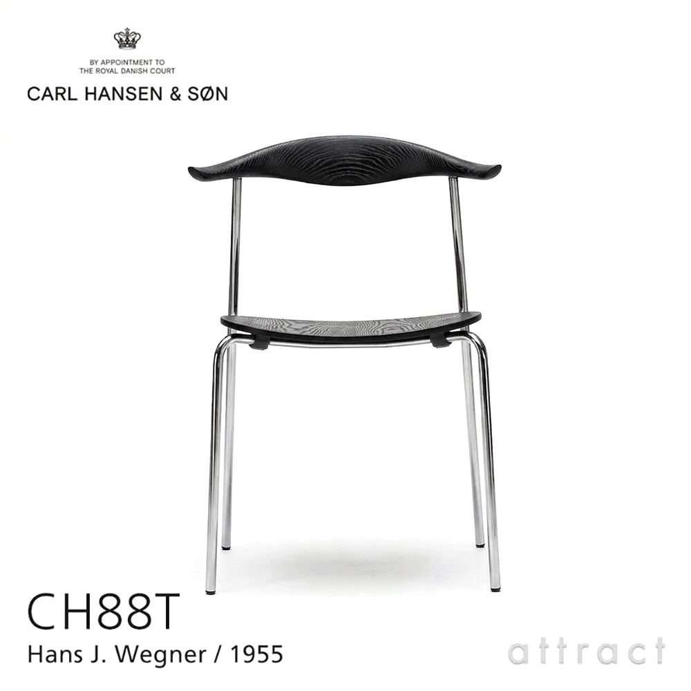 Carl Hansen & Son カール・ハンセン＆サン CH88P オーク （ブラック