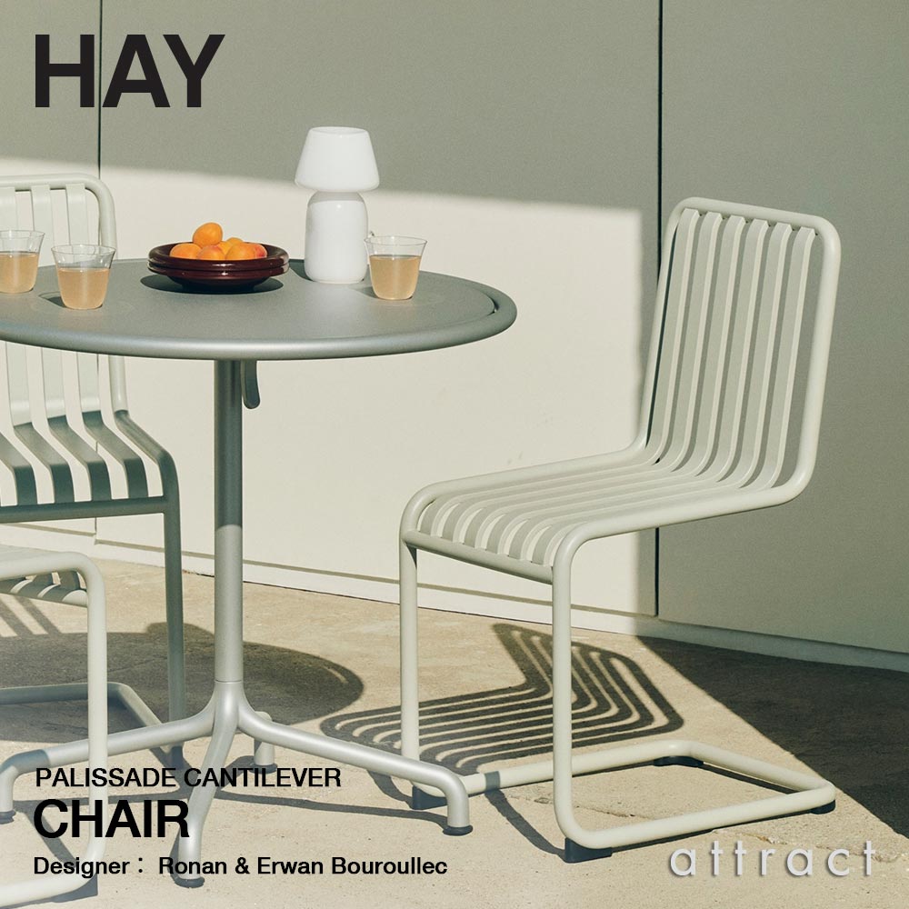 HAY ヘイ Palissade Cantilever パリサード カンチレバー Chair チェア カラー：6色 デザイン：ロナン＆エルワン・ブルレック