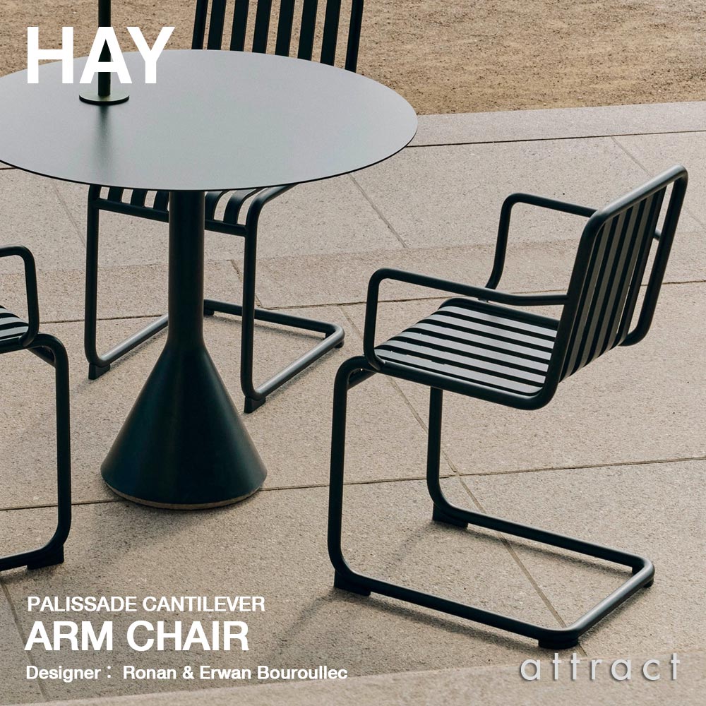 HAY ヘイ Palissade Cantilever パリサード カンチレバー Arm Chair アームチェア カラー：6色 デザイン：ロナン＆エルワン・ブルレック