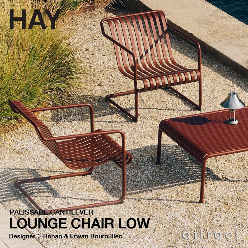 HAY ヘイ Palissade Cantilever パリサード カンチレバー Lounge Chair Low ラウンジチェア ロー カラー：6色 デザイン：ロナン＆エルワン・ブルレック