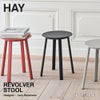 HAY ヘイ REVOLVER BAR STOOL リボルバー バースツール 48.5cm チェア カラー：7色 デザイン：レオン・ランスマイヤー