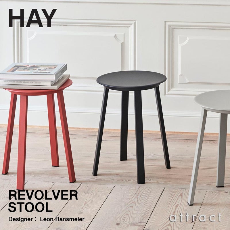 HAY ヘイ REVOLVER BAR STOOL リボルバー バースツール 48.5cm チェア カラー：7色 デザイン：レオン・ランスマイヤー