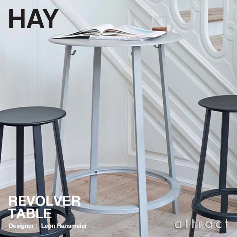 HAY ヘイ REVOLVER BAR TABLE リボルバー テーブル Φ70cm チェア カラー：3色 デザイン：レオン・ランスマイヤー